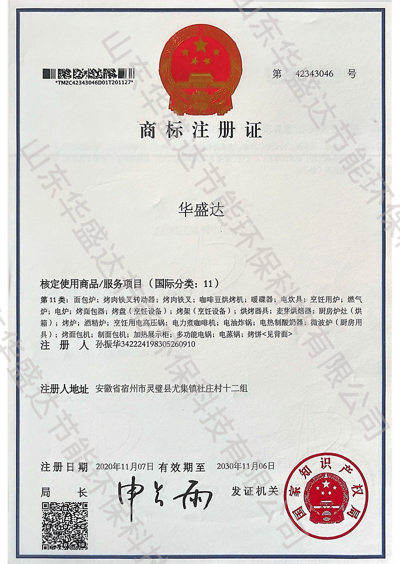 商标注册证