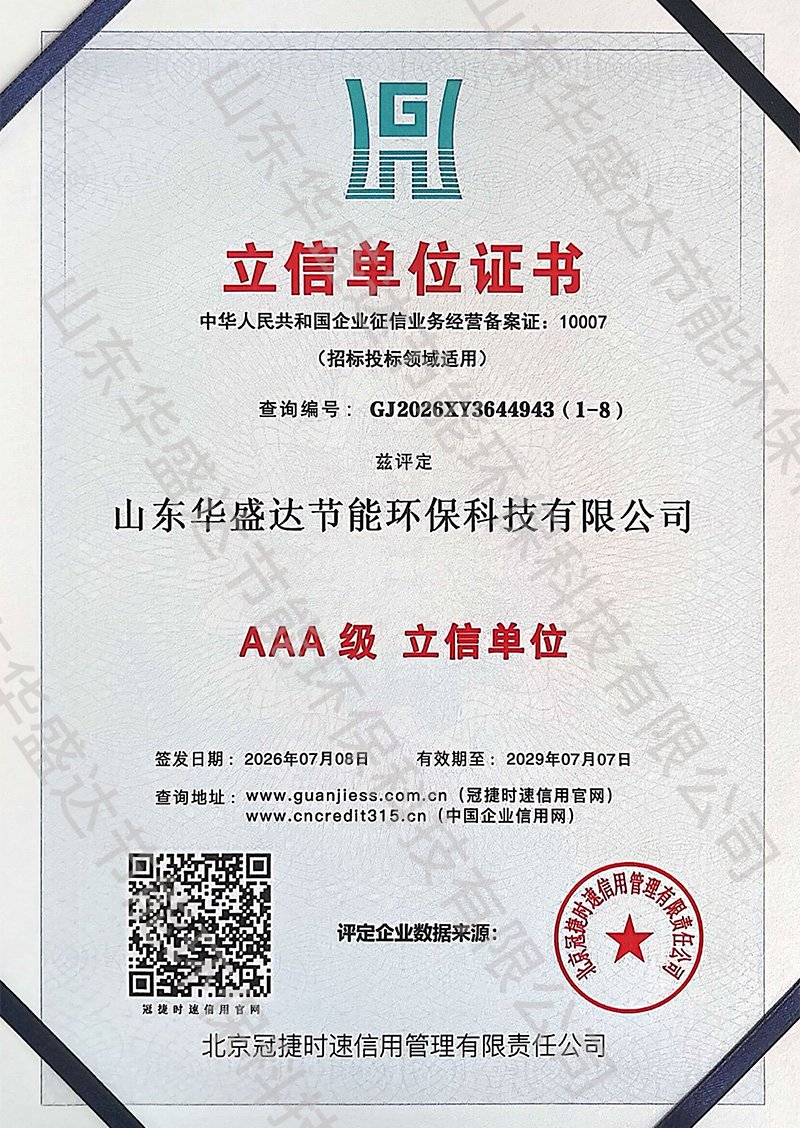 立信单位证书