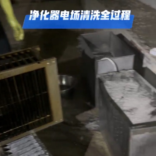 净化器电场清洗指南